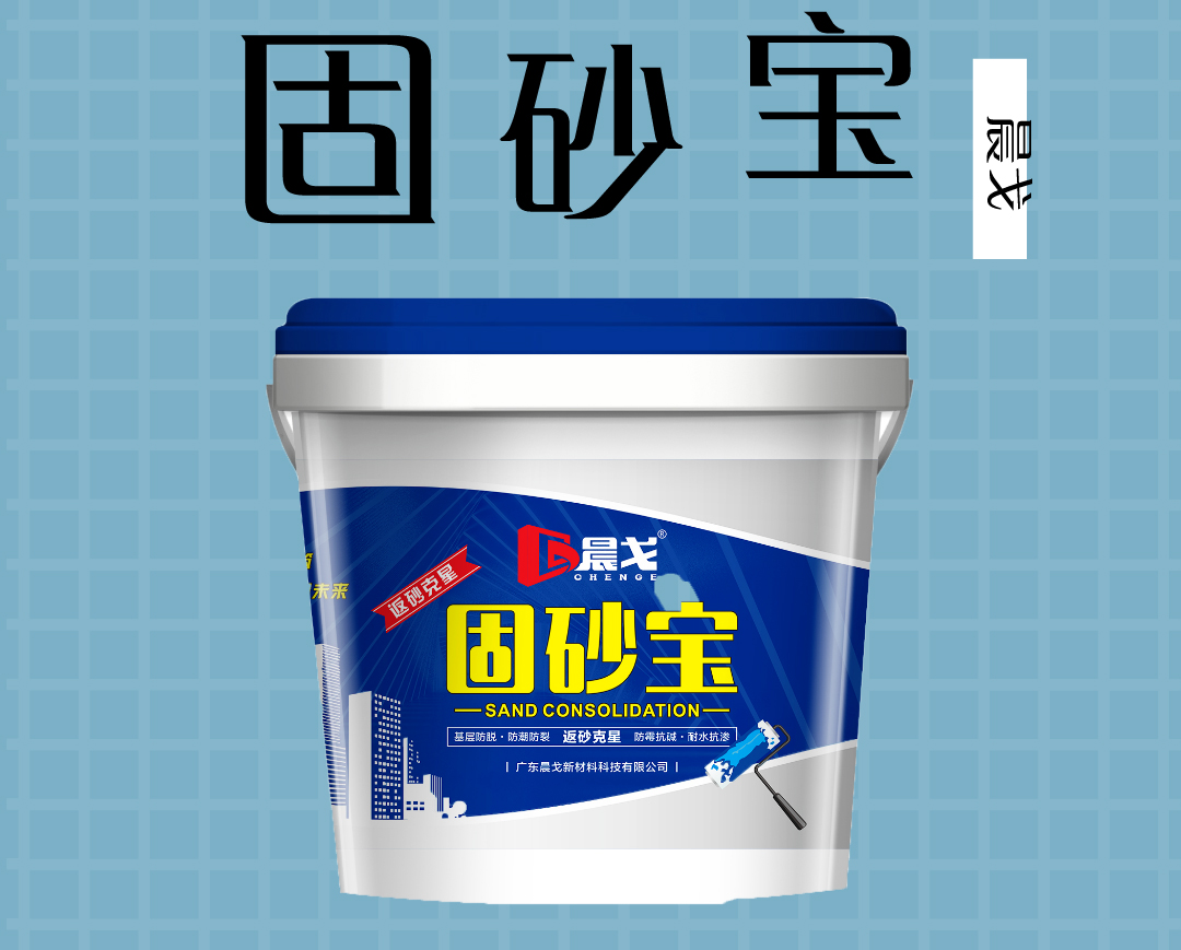 晨戈固砂寶